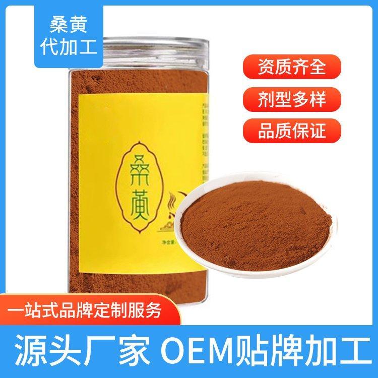 桑黃菌代加工廠家OEM貼牌生產(chǎn)加工擁有豐富的經(jīng)驗(yàn)和專業(yè)知識