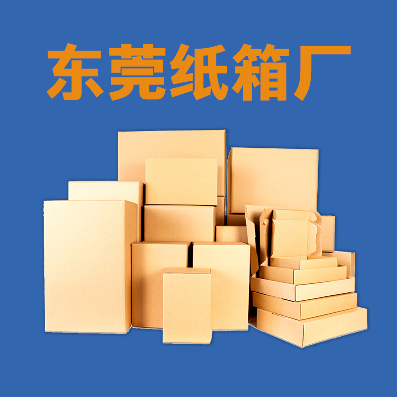 抗壓折疊飛機盒定做瓦楞快遞紙盒啤盒大小定制可印刷免費出樣品