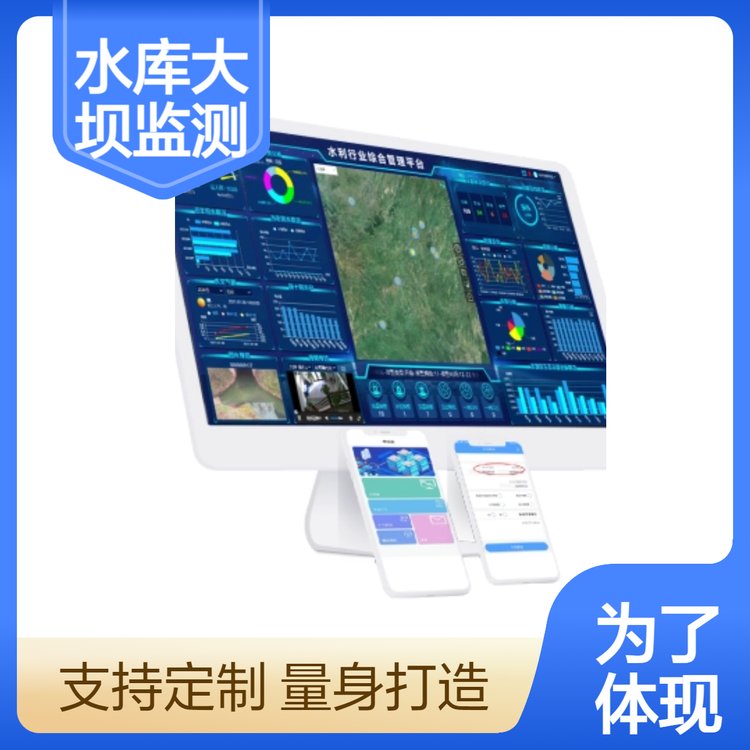 恒潤安定制版水庫大壩監(jiān)測系統(tǒng)國產系統(tǒng)兼容遠程監(jiān)測大壩安全