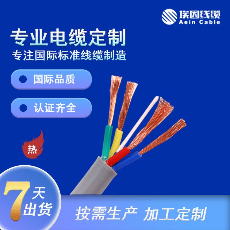 耐折彎電纜復(fù)合電纜耐彎曲電纜