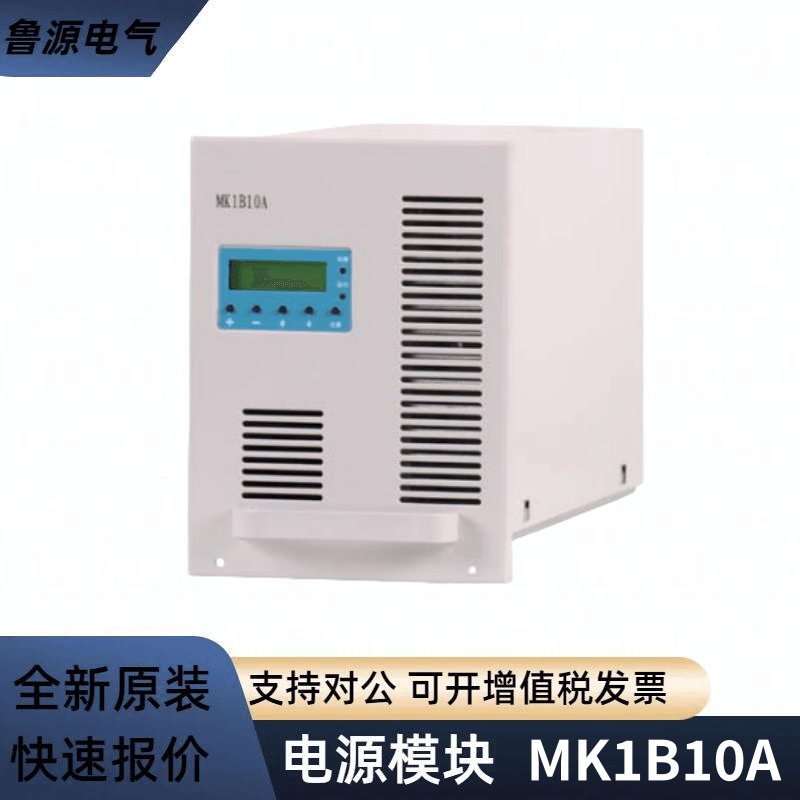 匯業(yè)達充電機模塊MK1B10A高頻開關(guān)充電電源模塊全新原裝質(zhì)保一年