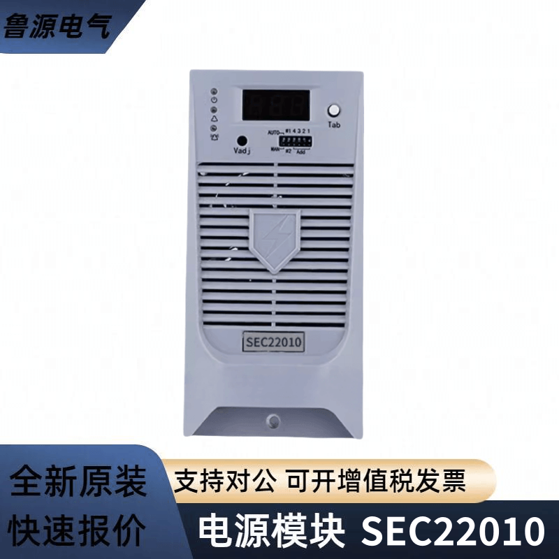 直流屏電源模塊SEC22010電力高頻開(kāi)關(guān)直流充電模塊整流器全新原裝