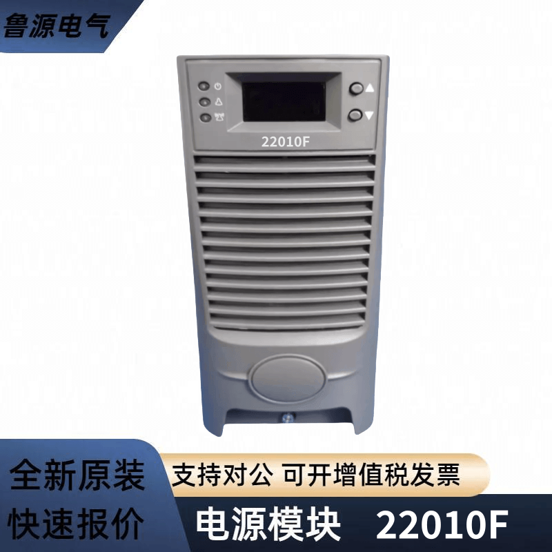 直流屏電源模塊22010F高頻開關(guān)充電模塊整流模塊全新原裝質(zhì)保一年