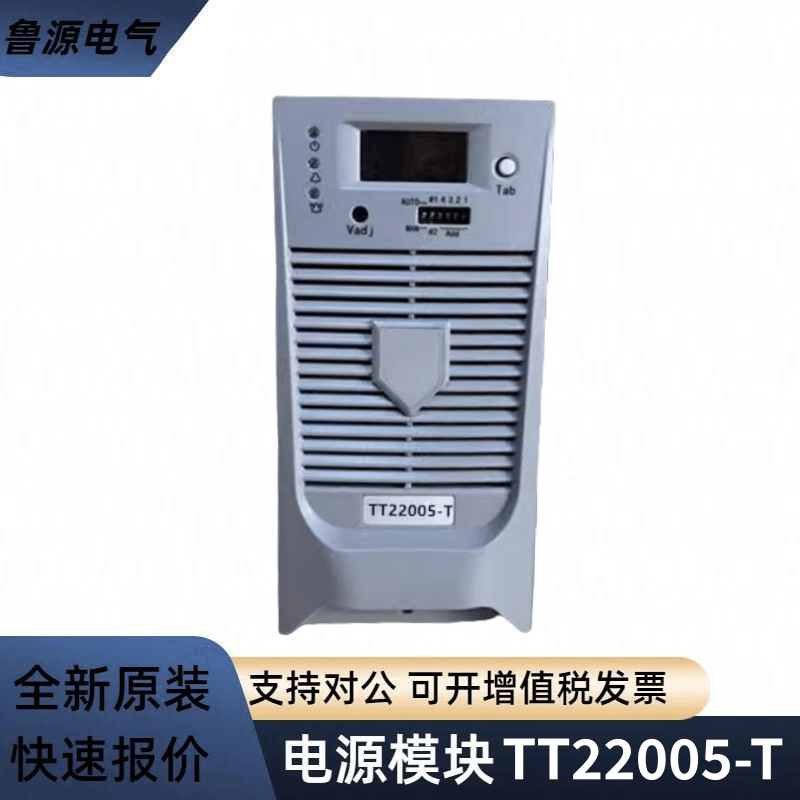 直流屏充電模塊TT22005-T電力智能高頻開關(guān)電源模塊整流器全新