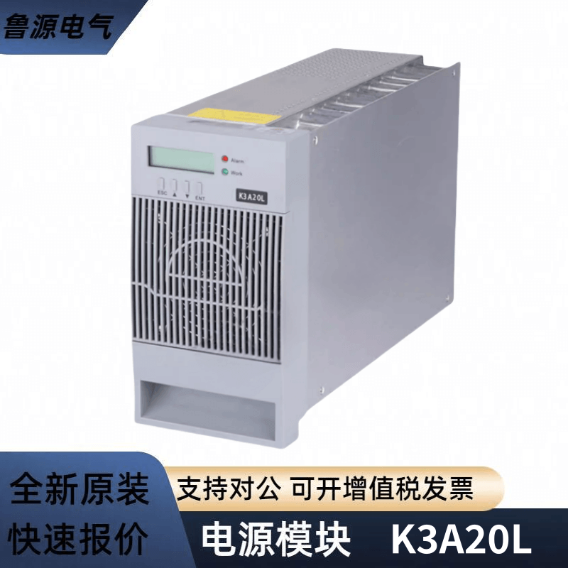 匯業(yè)達電源模塊K3A20L直流屏充電整流模塊風(fēng)冷110V20A全新原裝