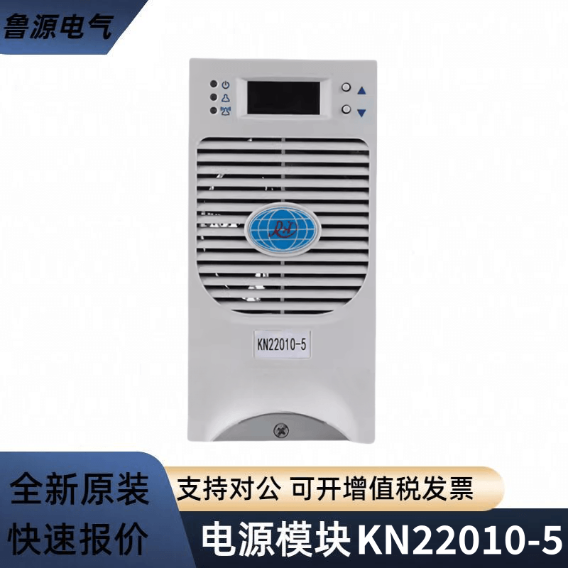 直流屏充電模塊KN22010-5高頻開關(guān)電源模塊整流模塊全新原裝包郵