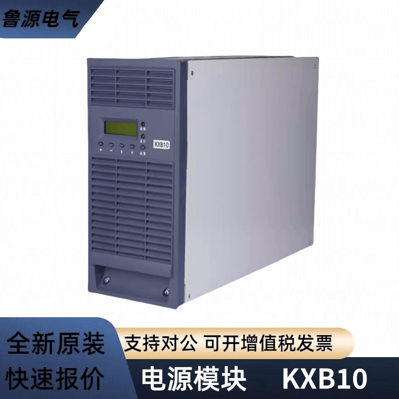 匯業(yè)達充電電源模塊KXB10高頻電力開關(guān)直流蓄電池整流器全新原裝