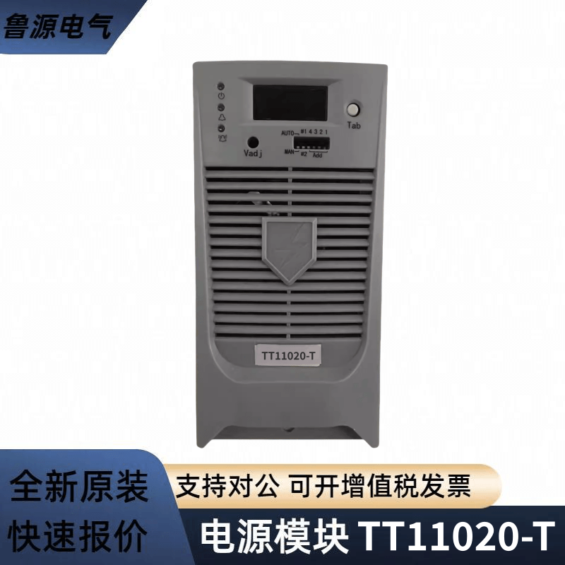 直流屏電源模塊TT11020-T高頻開關(guān)充電模塊整流器全新原裝包郵