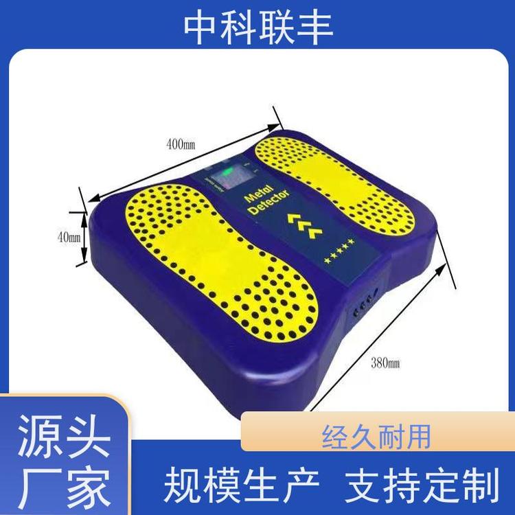 鞋底探測儀足底掃描儀安全檢測車站安檢腳底安全檢查探測器