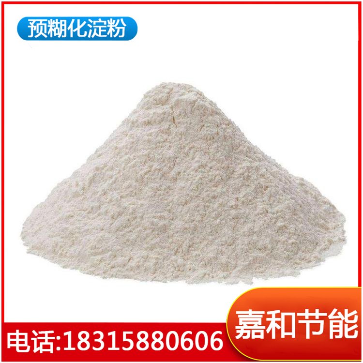 消失模涂料用嘉和工業(yè)級預(yù)糊化淀粉發(fā)貨及時