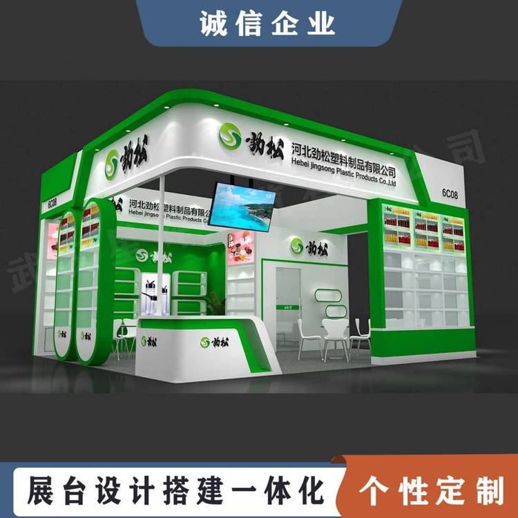 南京生活用紙年會(huì)特裝展臺(tái)設(shè)計(jì)制作案例生活用紙展展臺(tái)搭建商