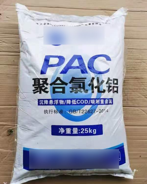 聚合氯化鋁飲水級絮凝劑污水處理用固體PAC廠家直發(fā)