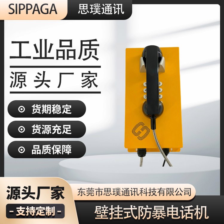 壁掛式防暴話機工業(yè)SIP電話系統(tǒng)摘機自動接聽電話SIP-PA-36