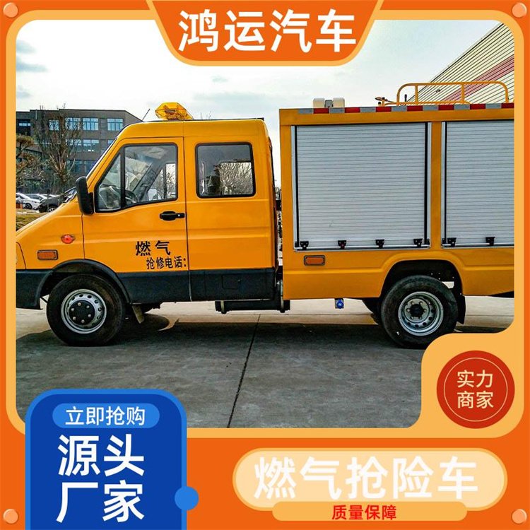 依維柯工程搶險(xiǎn)車市政防汛救險(xiǎn)國六排放標(biāo)準(zhǔn)非標(biāo)定制廠家直發(fā)