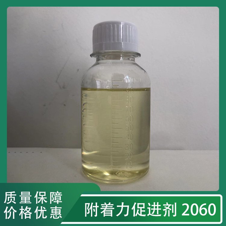 絲印油墨附著力促進劑2060淺黃色液體用于金屬表面