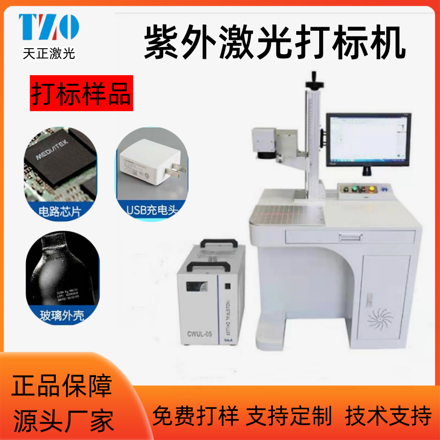 塑料瓶蓋激光噴碼機飲料蓋二維碼激光打碼機塑膠蓋子激光打標機