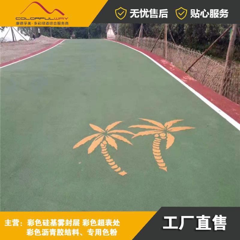 COLORFULWAY源頭廠家路面噴料彩色噴涂承接道路噴漆