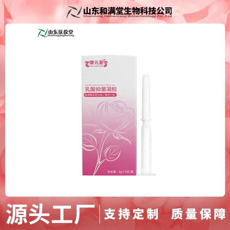 乳酸抑菌凝膠代加工貼牌定制odm護(hù)理抑菌50-100ml生產(chǎn)代工OEM地