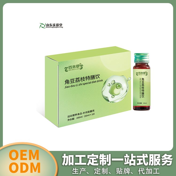 角豆特膳飲生產(chǎn)加工定制OEM\/odm工廠水果飲料品OEM代工貼牌廠