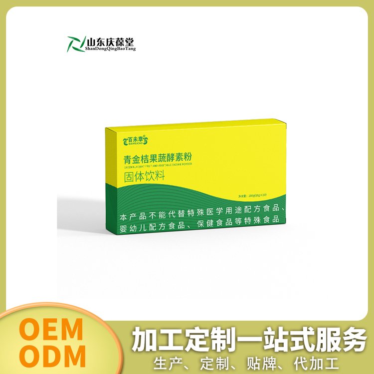 青金桔果蔬酵素粉生產(chǎn)加工定制OEM\/odm廠5-10g軟飲料貼牌代工