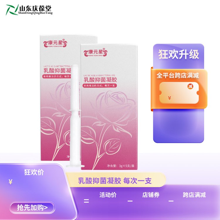 康元星乳酸抑菌凝膠女性私處護(hù)理消字號牌加工生產(chǎn)企業(yè)慶葆堂