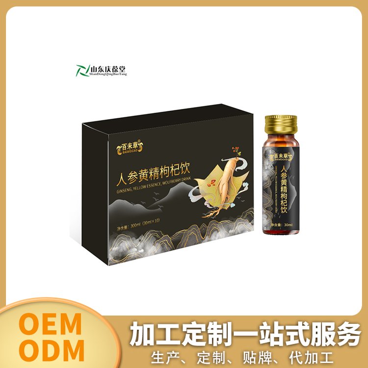 人參黃精枸杞飲生產(chǎn)加工定制OEM\/odm工廠(chǎng)飲料品OEM代工貼牌廠(chǎng)