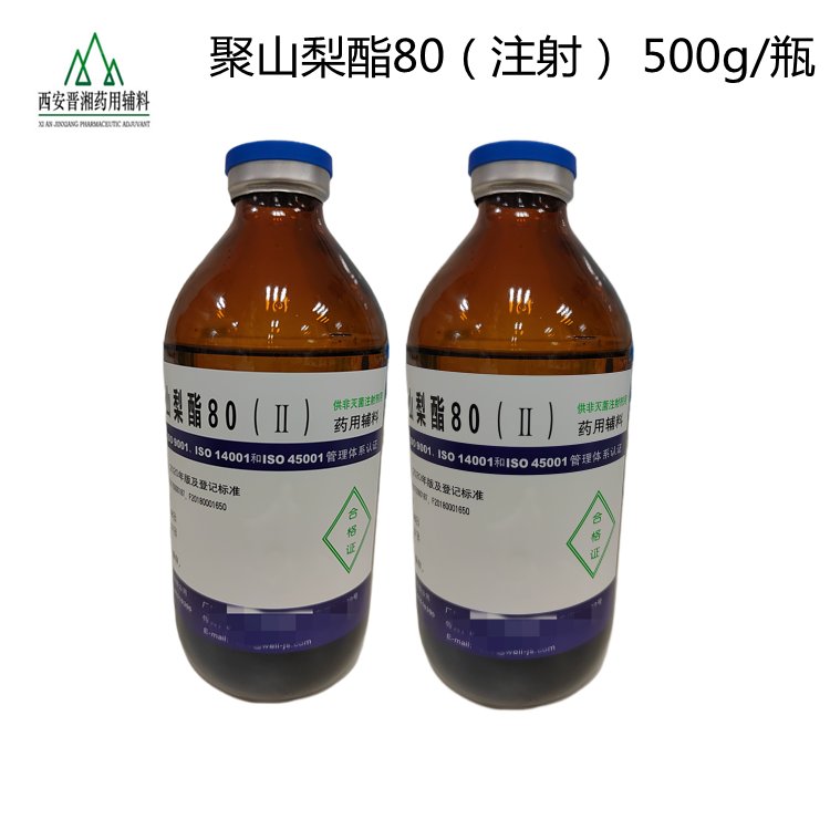 注射級聚山梨酯80提供藥用資質(zhì)細菌內(nèi)毒素檢測指標