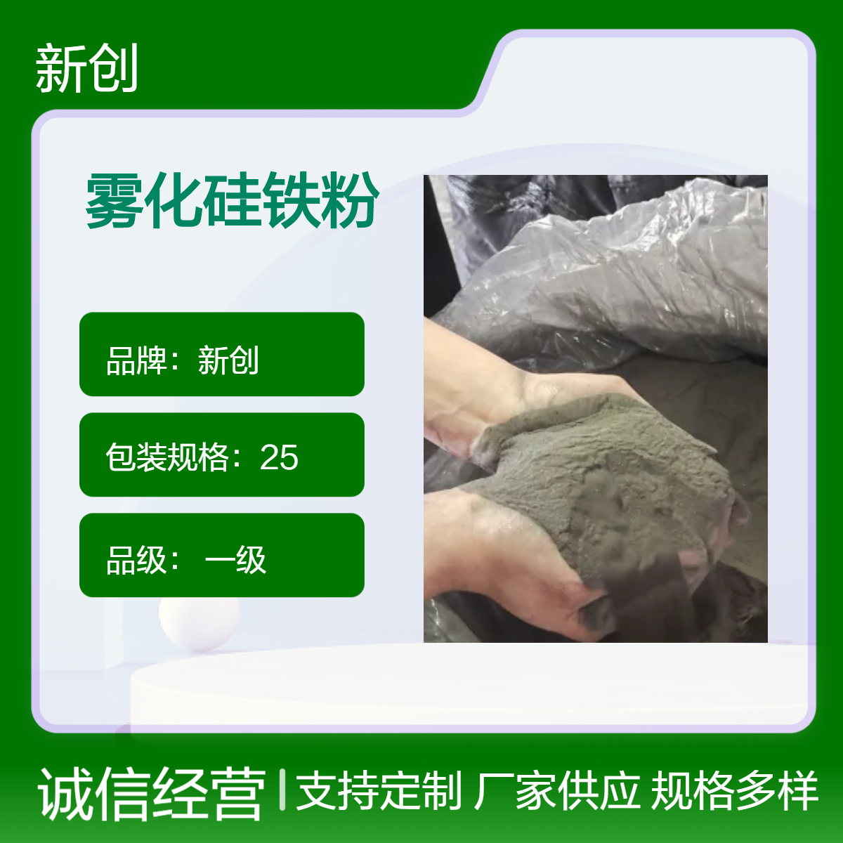 一級霧化硅鐵粉煉鋼專用熔點1600度25噸包可定制