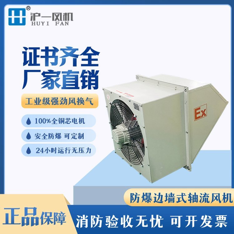 WEXD-550E4邊墻式軸流風(fēng)機(jī)壁式邊墻風(fēng)機(jī)