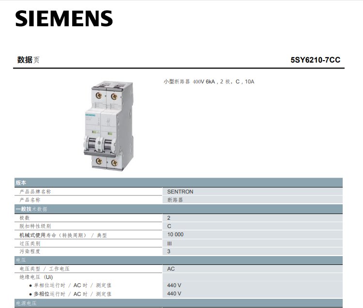 TС͔·400V6kA,2O,C,10A,ӆ؛̖5SY6210-7CC|(zh)һ