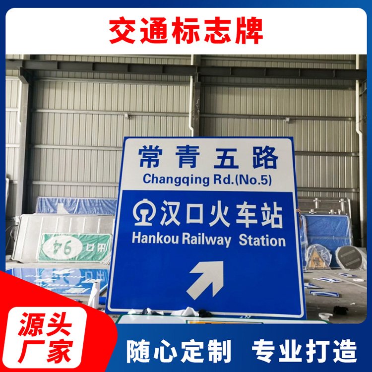 定制交通標(biāo)志牌路牌道路指示牌限速限高減速警示牌停車場反光標(biāo)牌