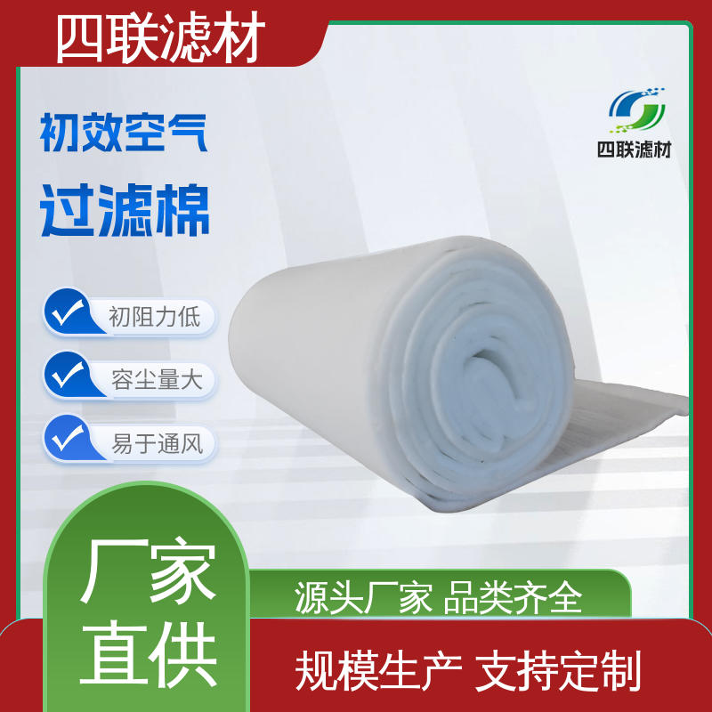 加厚材質防塵阻燃發(fā)貨快初效過濾棉四聯(lián)濾材制品