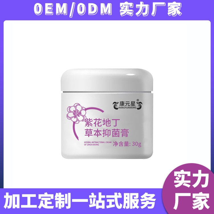 紫花地丁草本抑菌膏代加工貼牌OEM商超抗菌液50-100ml生產(chǎn)代工地