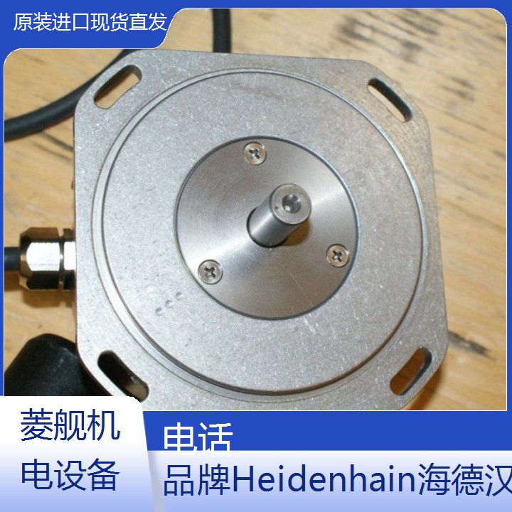 品牌Heidenhain海德漢電機旋轉(zhuǎn)編碼器ID：1132407-03原裝進口