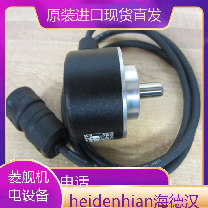 heidenhian海德漢印刷機編碼器317947-01387原裝進口