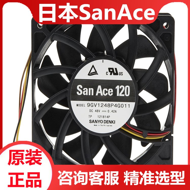 SanAce三洋直流風(fēng)扇9GA1248S40011軸流風(fēng)機(jī)現(xiàn)貨