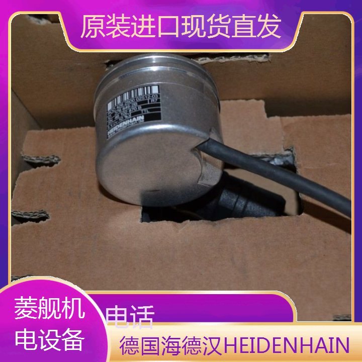 德國海德漢HEIDENHAIN旋轉編碼器ID：1132407-031387