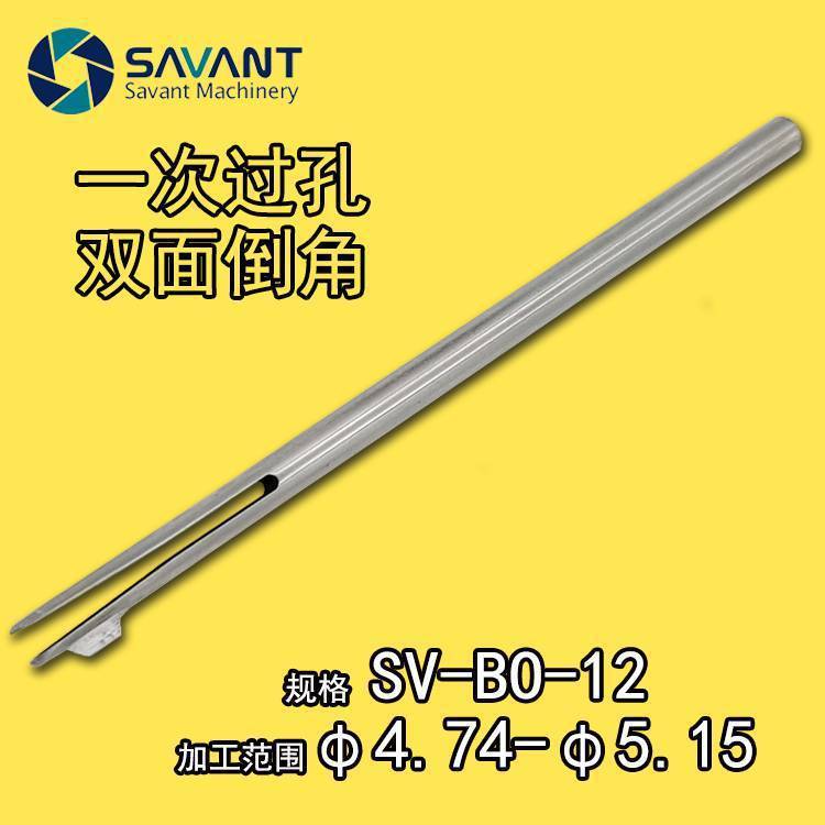 SAVANT賽萬特單刃雙刃倒角刀倒角去毛刺去毛刺工具BO-12