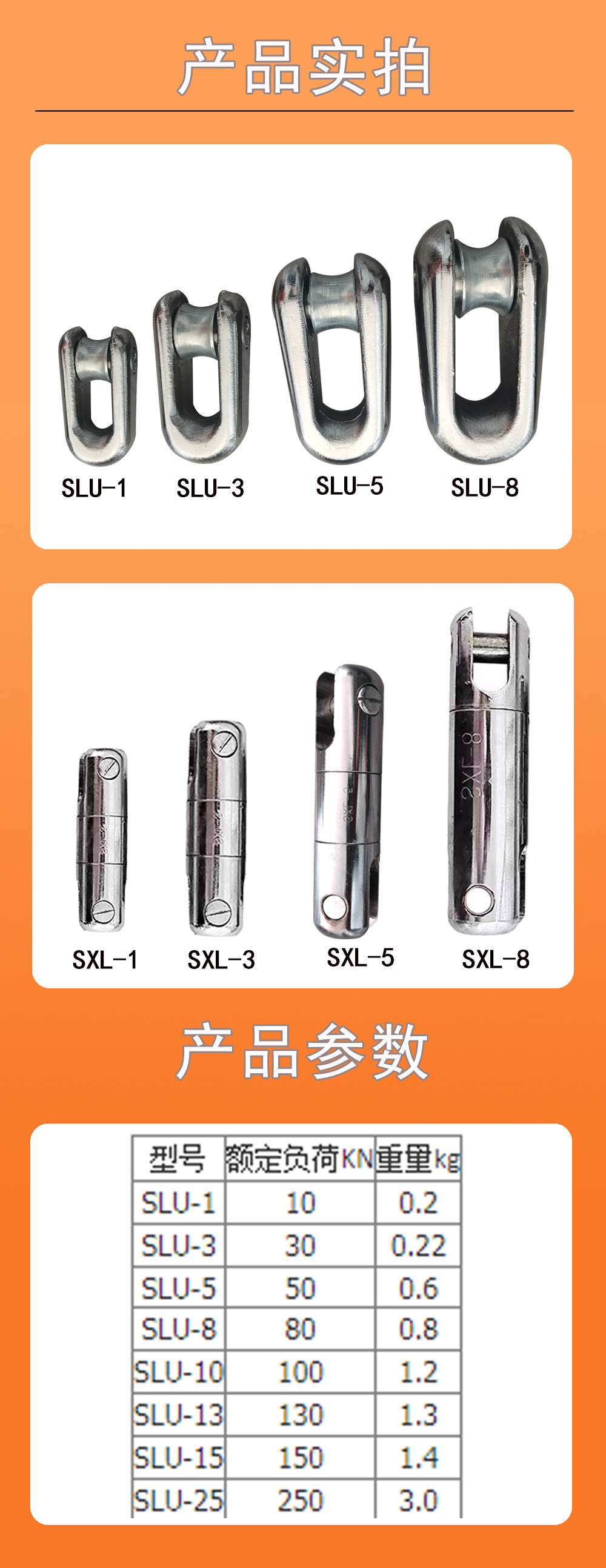 網套旋轉抗彎連接器電力器材牽引鏈接網套SXL-8SLU-8賽弗城