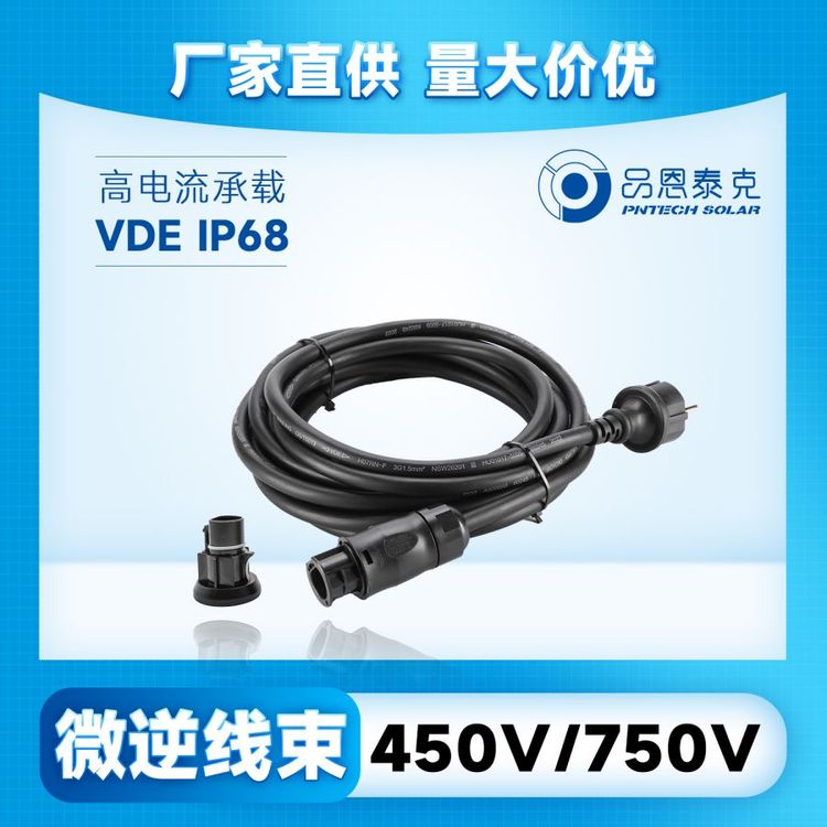 ΢׃ԴmdeyeACExtensionwireofMicroInverter