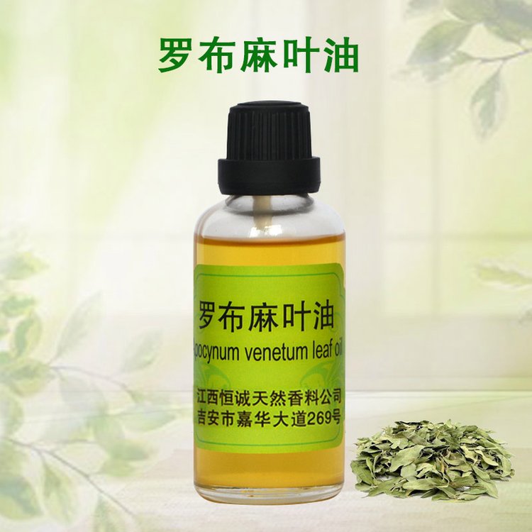 工廠供應(yīng)油溶性香料羅布麻葉油植物提取物精油