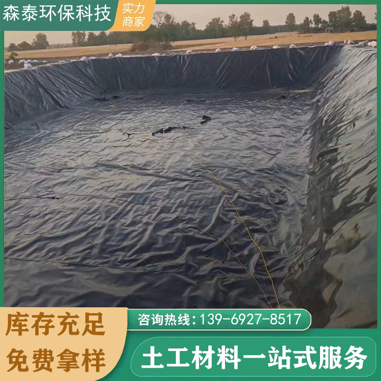 hdpe高密度聚乙烯防滲膜沼氣化糞池氧化塘垃圾填埋場黑色PE土工膜