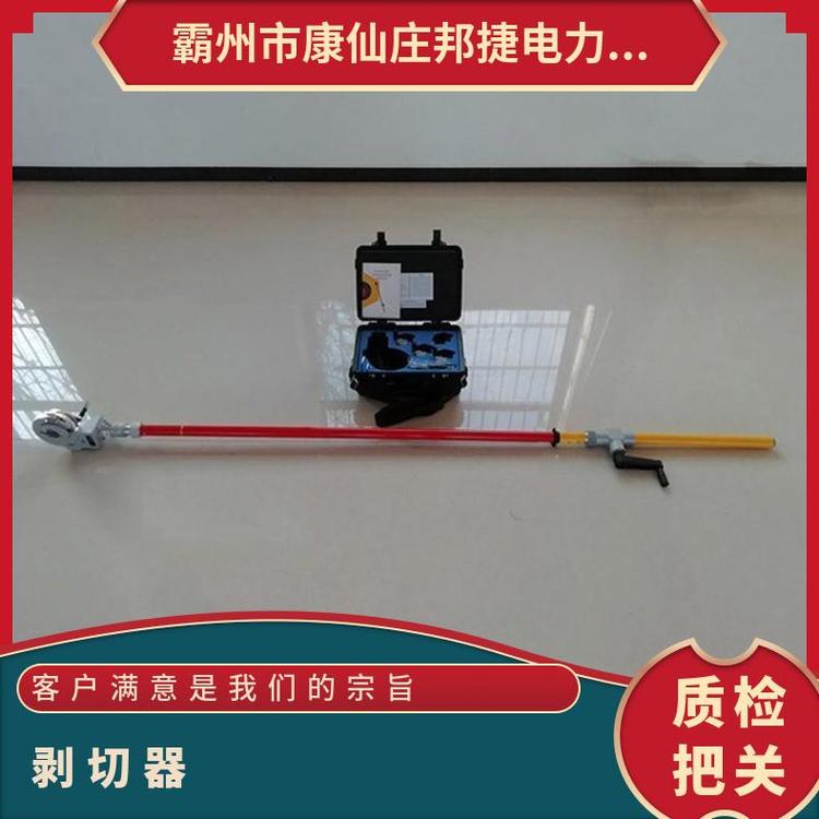 10KV帶電作業(yè)剝皮器絕緣電纜高壓剝切器電力施工導(dǎo)線剝線鉗