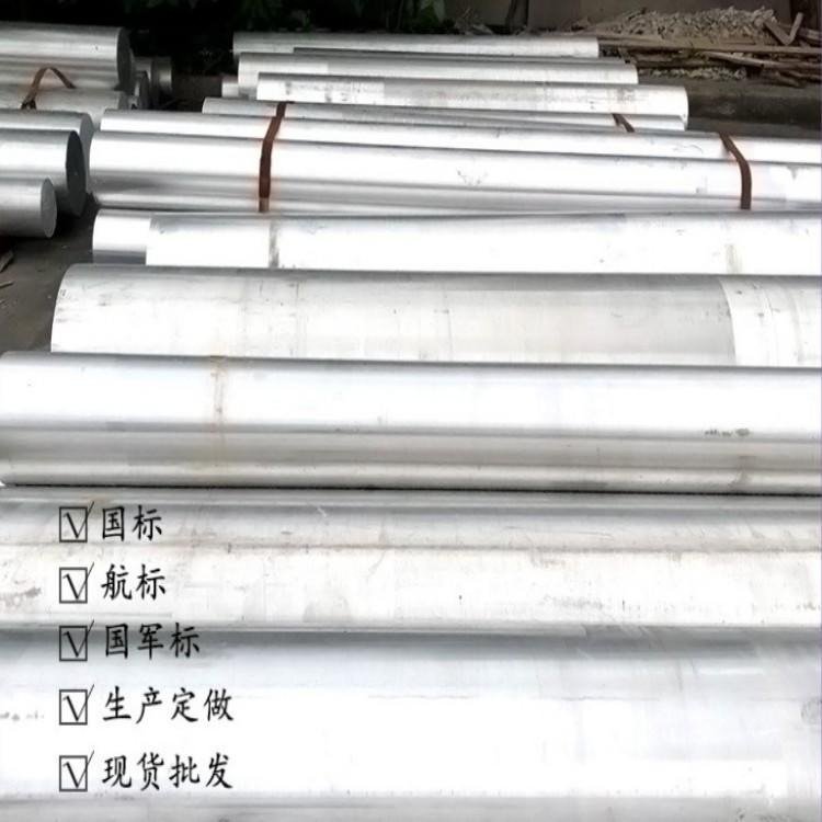 5056研磨棒磨光棒5056-H112陽極氧化鋁棒走芯機加工用鋁合金棒