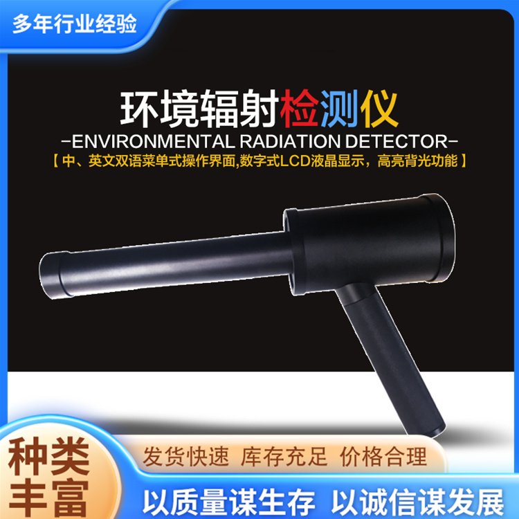 手持式Y(jié)C-1200輻射報警儀多用途氣體檢測儀操作簡單