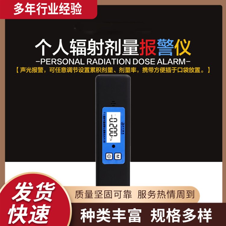 小型筆式報警儀手持式射線劑量筆聲光報警儀器