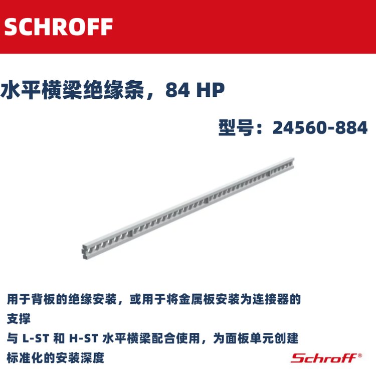 ^l24560-884C(j)84HPSchroff