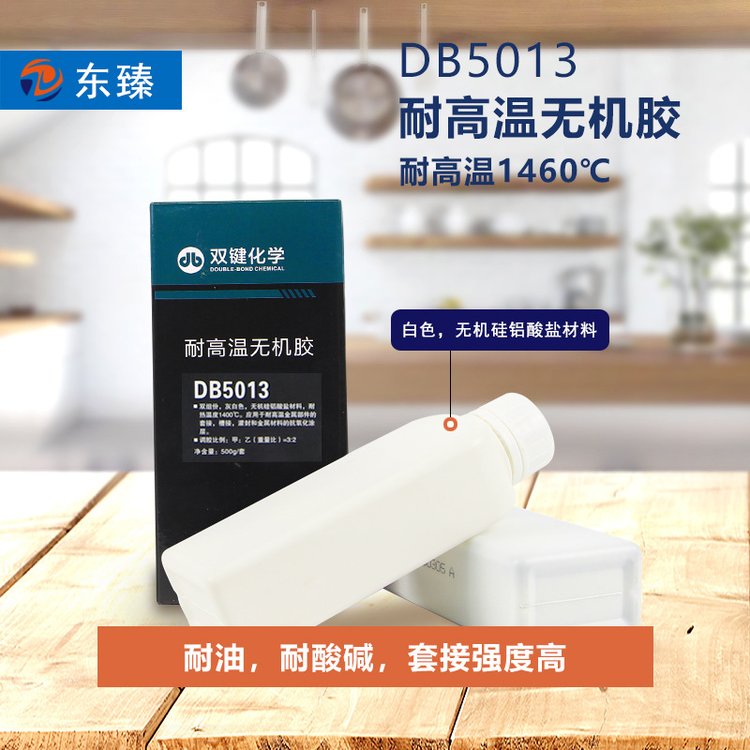 金屬材料的高溫抗氧化涂層DB5013耐1450度的高溫?zé)o機(jī)膠水