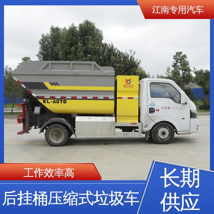 新能源6方后掛桶壓縮式垃圾車外觀造型美觀大方經(jīng)久耐用