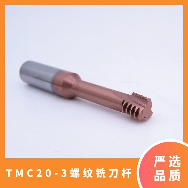 TMC20-3螺紋銑刀桿非標準鎢鋼小徑平刀深溝刀加工刀具廠